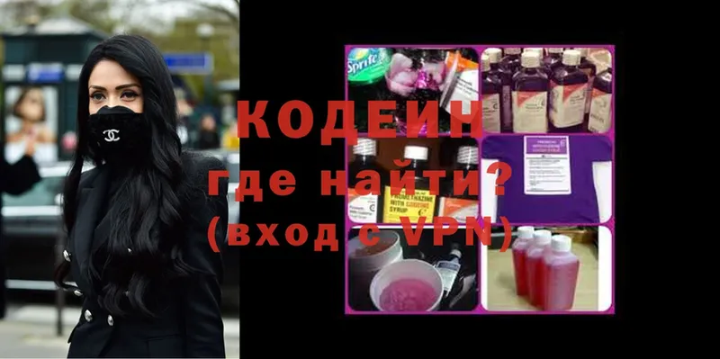 Кодеиновый сироп Lean напиток Lean (лин)  OMG ТОР  Калязин  даркнет сайт 